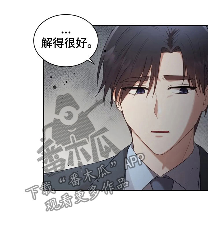 烦恼的冬天漫画,第14章：没有女朋友4图