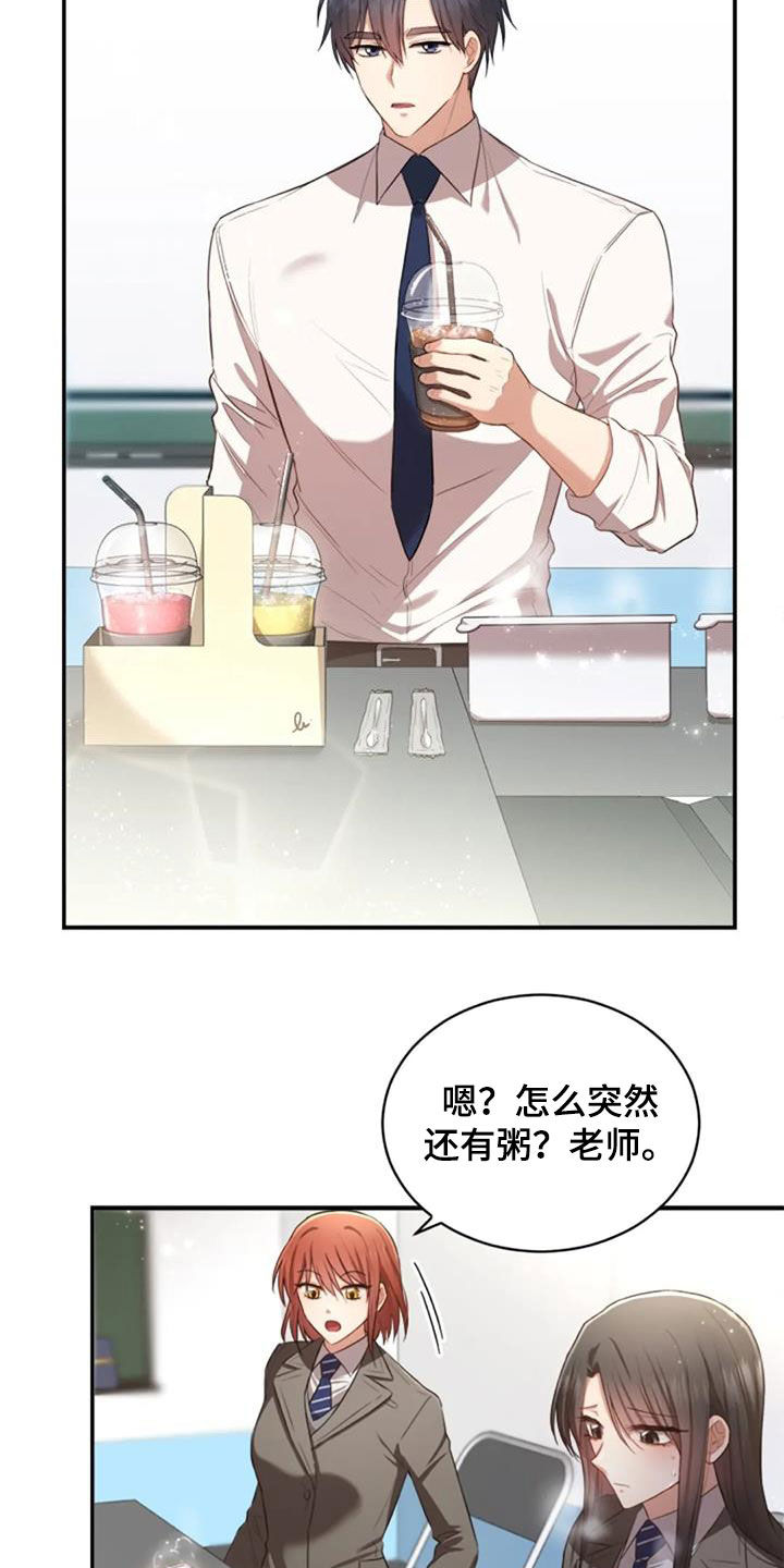 烦恼的冬天漫画,第32章：我会难过3图