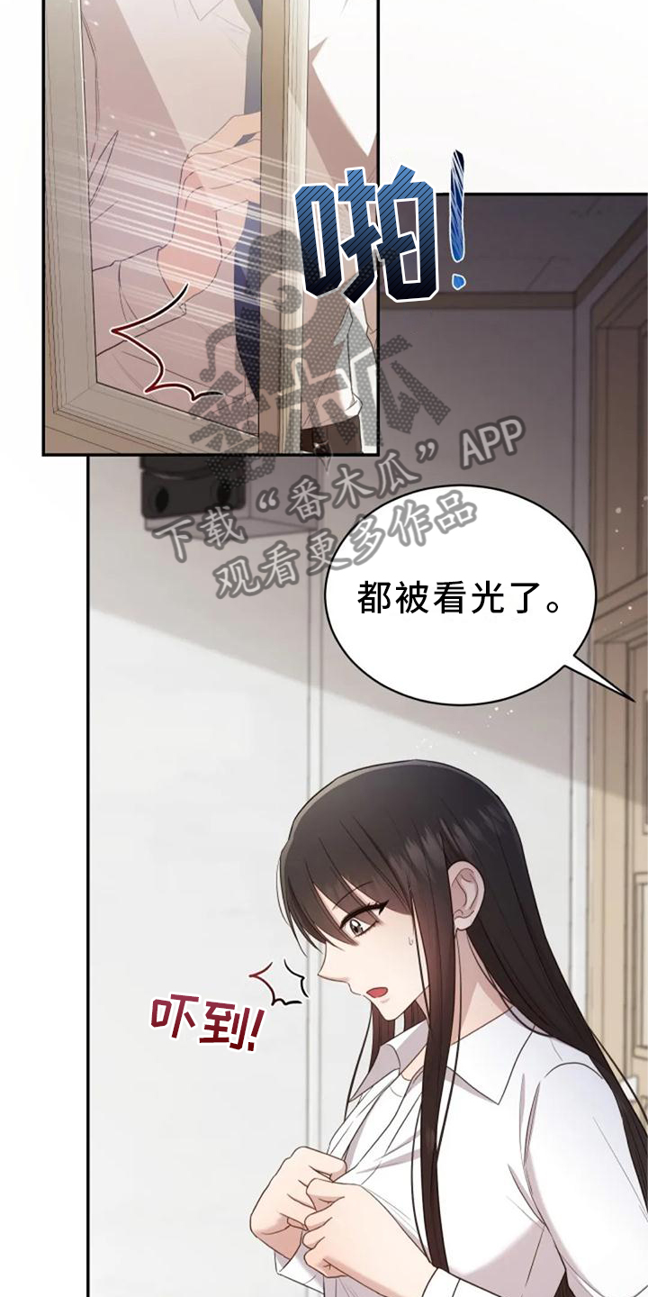 烦恼的冬天漫画,第43章：新老师3图