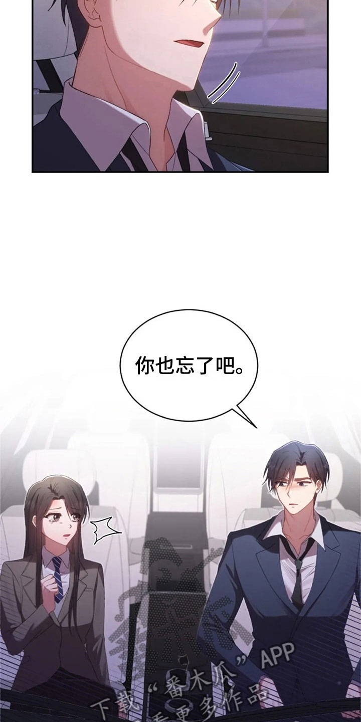 烦恼的冬天漫画,第13章：已经结束了5图