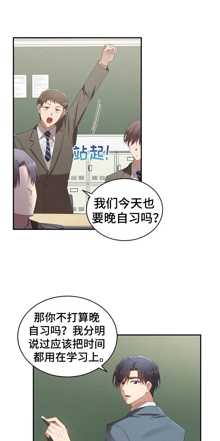 烦恼的冬天漫画,第15章：白色情人节5图