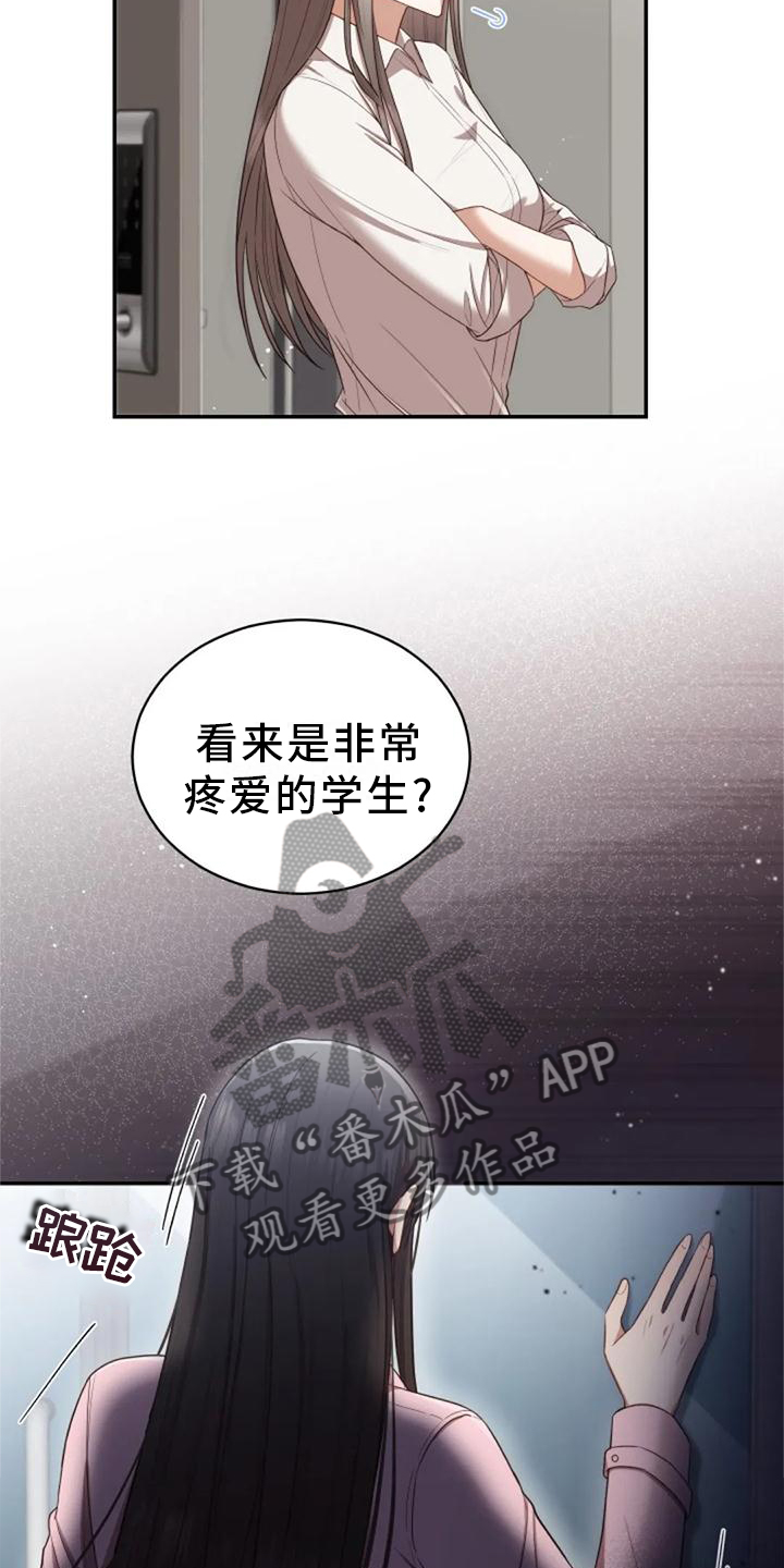 烦恼的冬天漫画,第41章：全都是骗人的4图