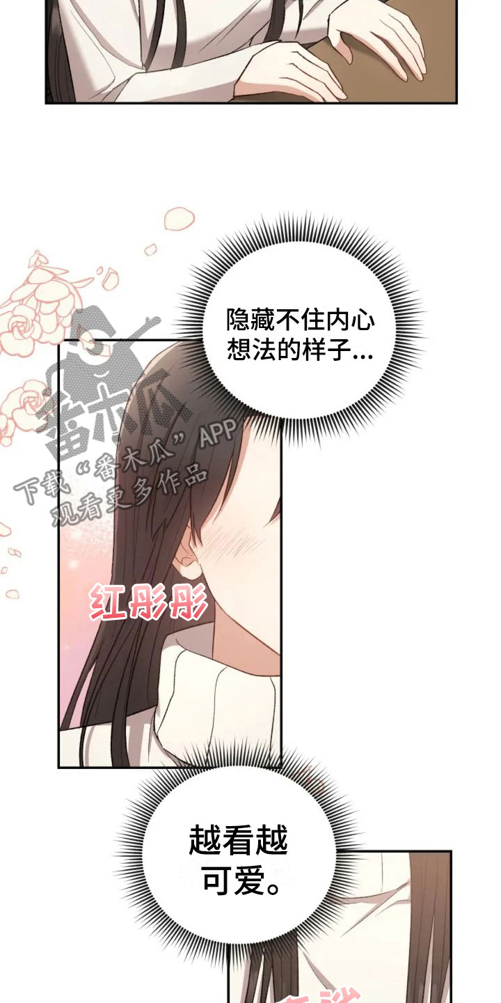 烦恼的冬天漫画,第5章：看电影吧3图