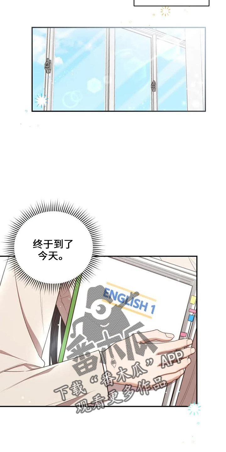 烦恼的冬天漫画,第50章：萝卜2图