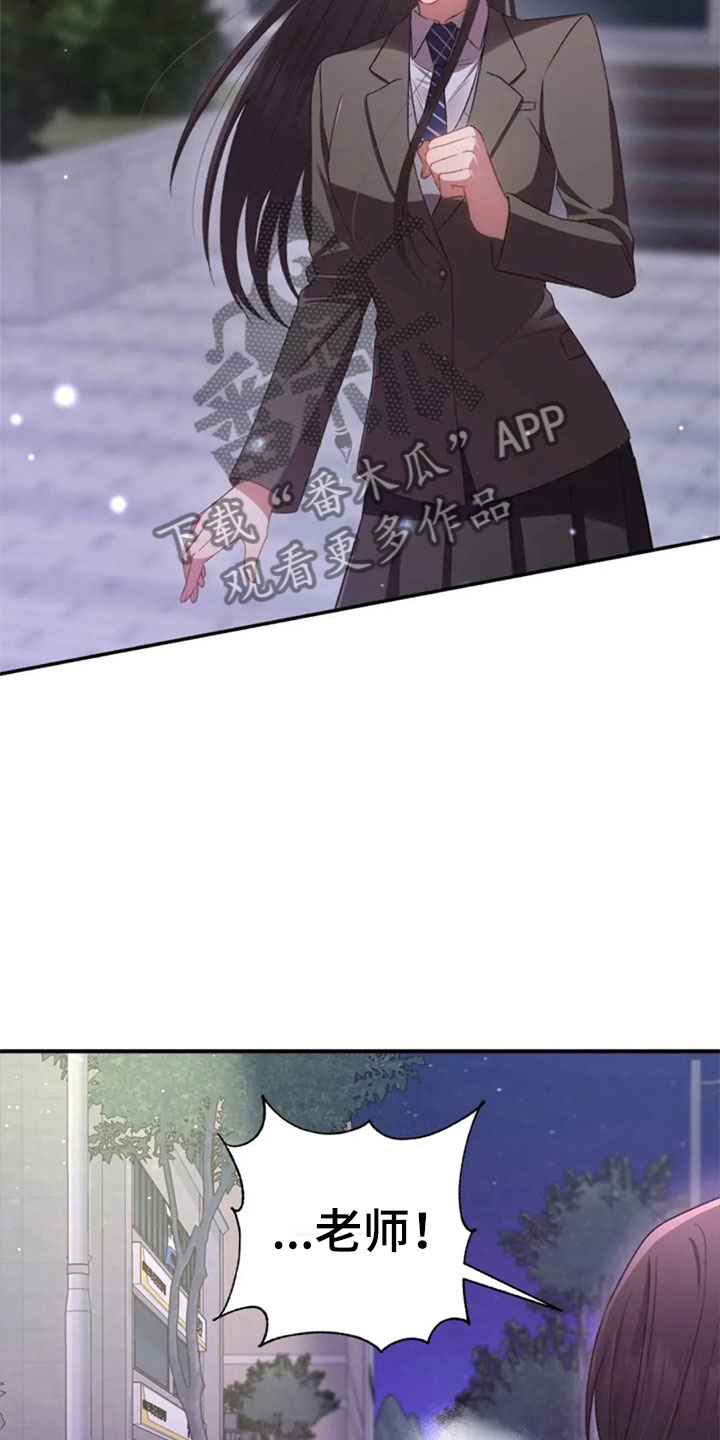 烦恼的冬天漫画,第13章：已经结束了4图