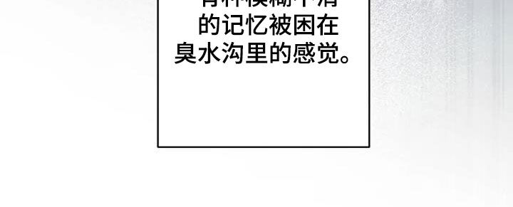 烦恼的冬天漫画,第36章：旧爱5图