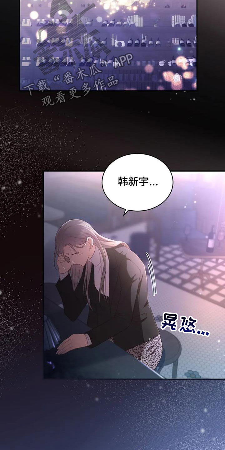 烦恼的冬天漫画,第33章：我好想你5图