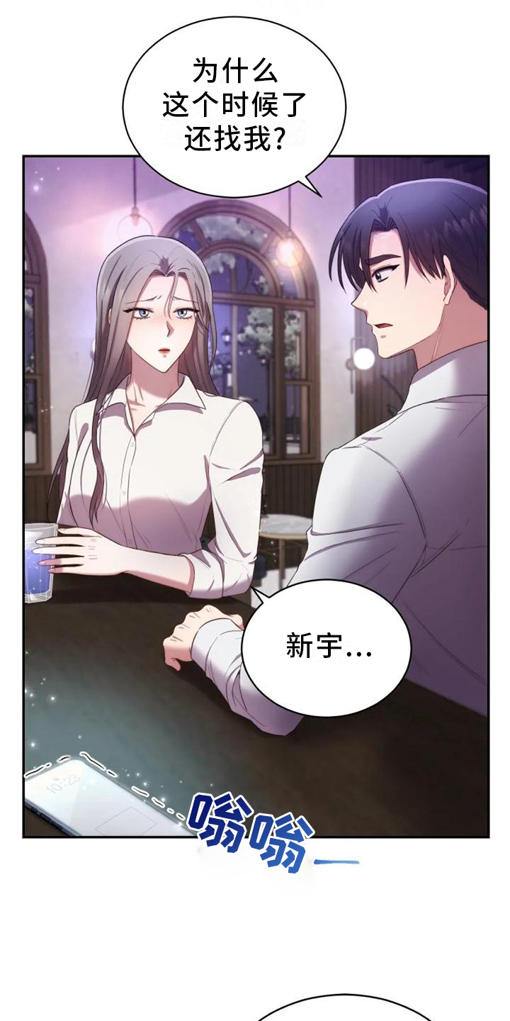 烦恼的冬天漫画,第40章：不安1图
