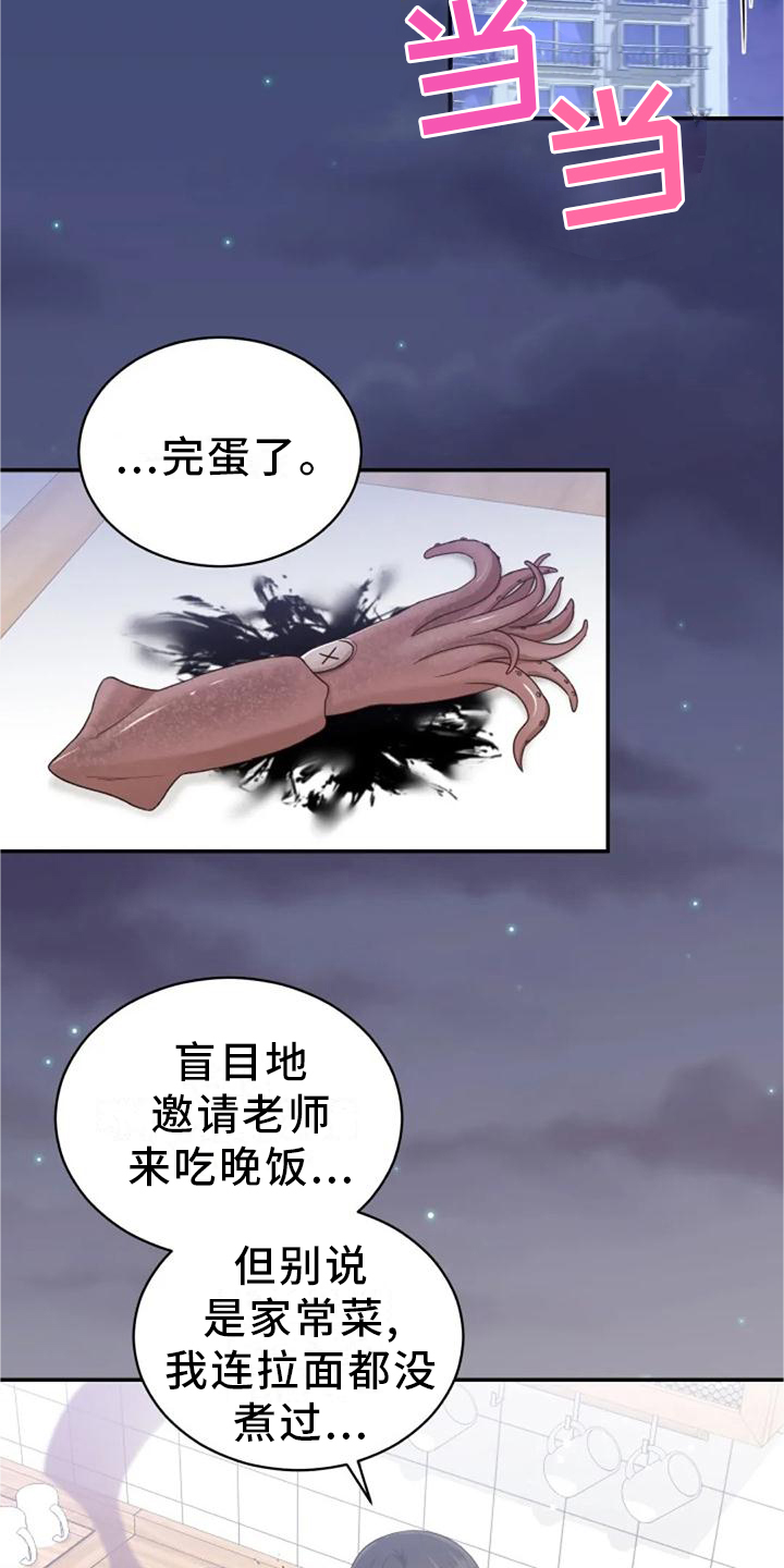烦恼的冬天漫画,第60章：海的味道2图