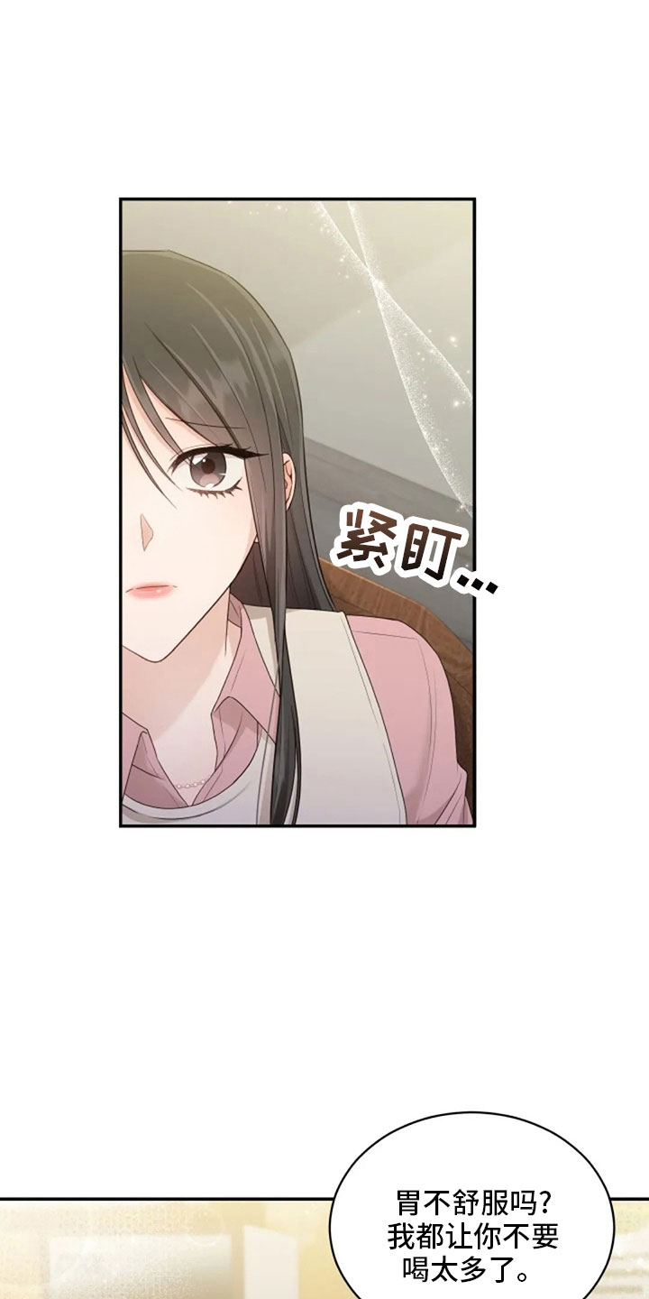 烦恼的冬天漫画,第64章：来晚了2图