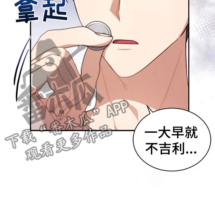 烦恼的冬天漫画,第23章：第二个3图