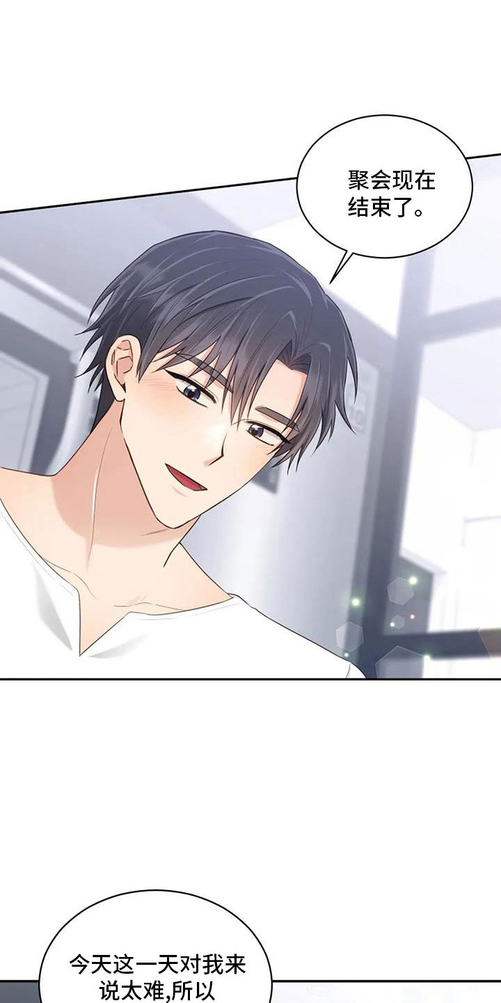 烦恼的冬天漫画,第68章：初恋3图