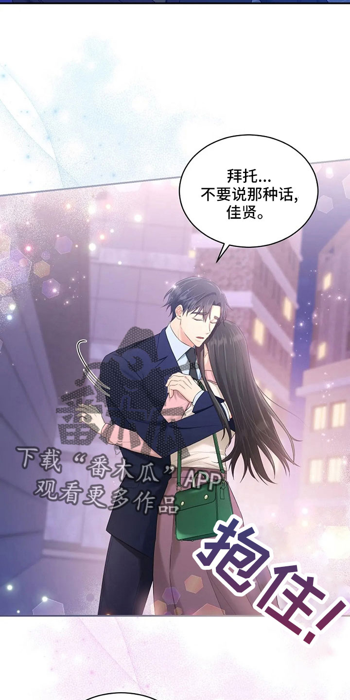 烦恼的冬天漫画,第66章：奇迹一样5图