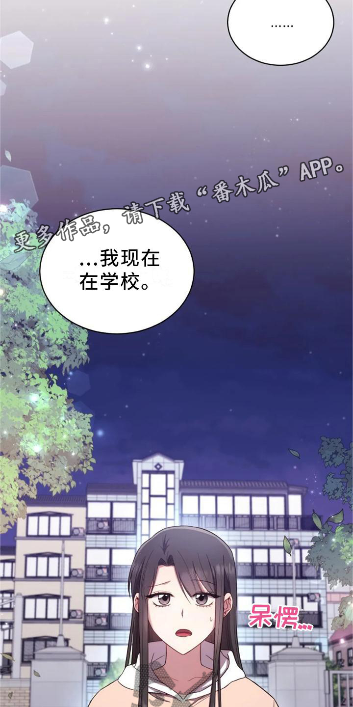 烦恼的冬天漫画,第56章：老师的问题3图