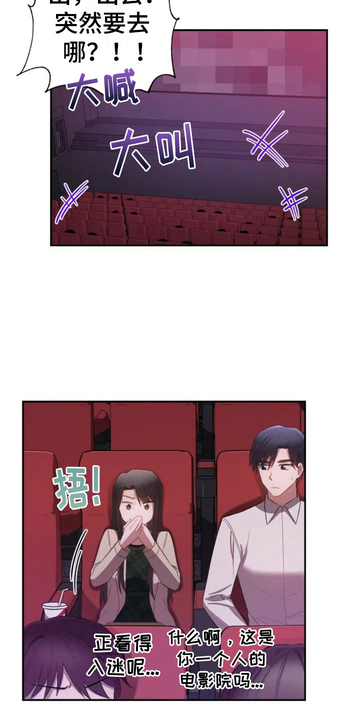 烦恼的冬天漫画,第7章：去我家吧4图