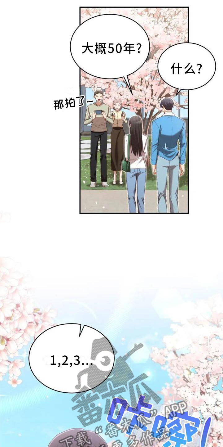 烦恼的冬天漫画,第55章：运动会4图