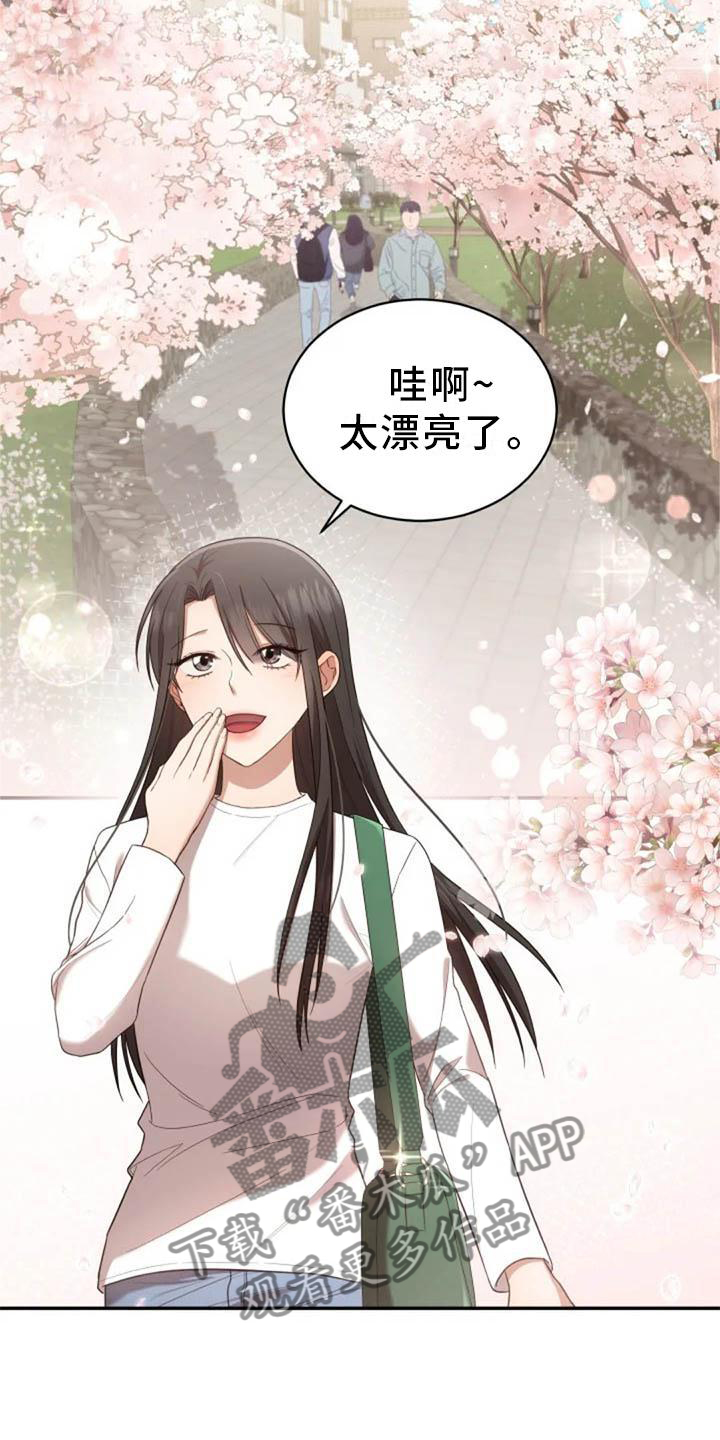 烦恼的冬天漫画,第54章：一起走5图