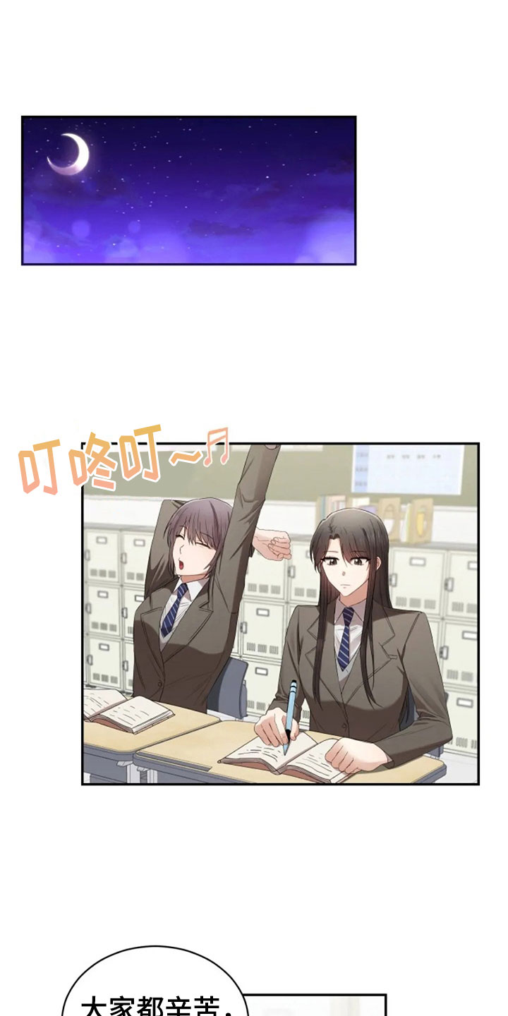 烦恼的冬天漫画,第14章：没有女朋友2图