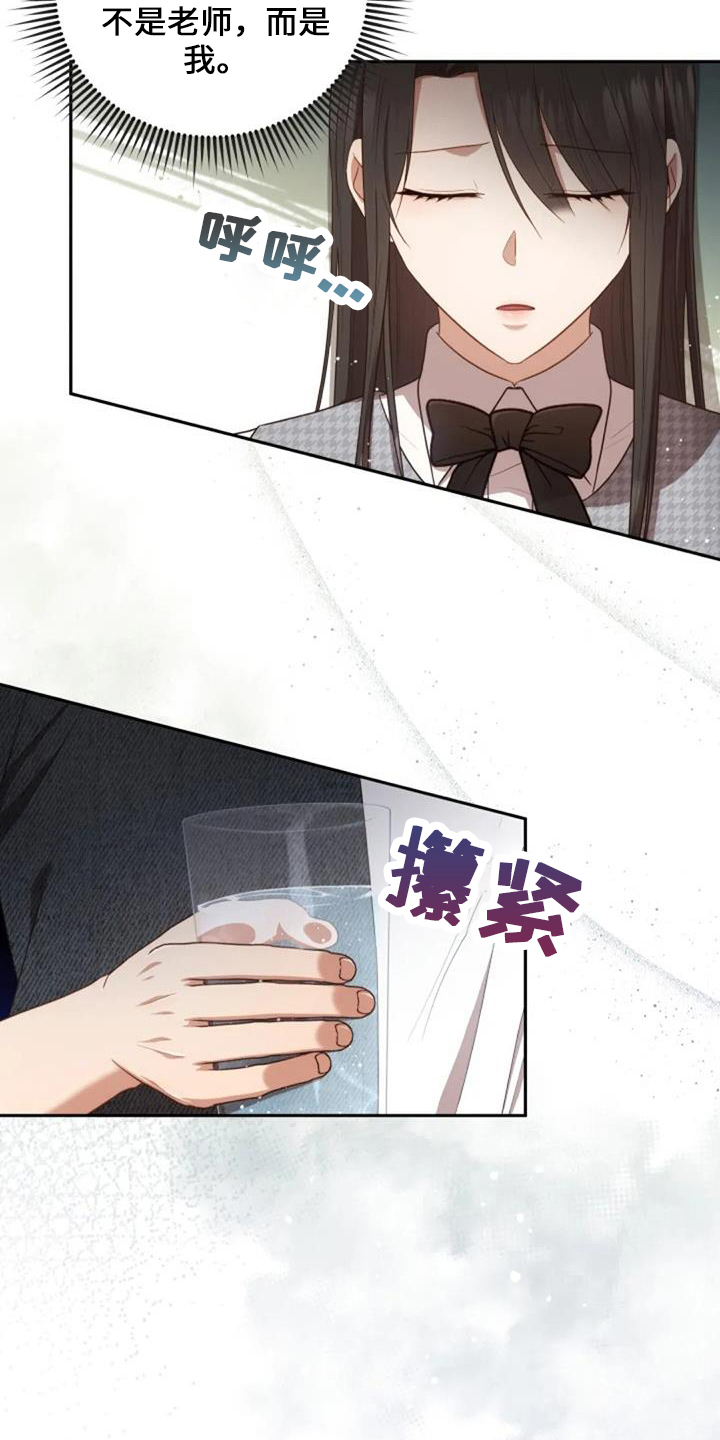 烦恼的冬天漫画,第50章：萝卜5图