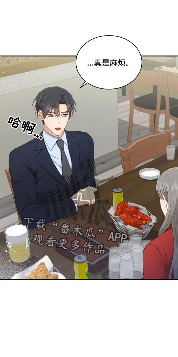 烦恼的冬天漫画,第64章：来晚了3图