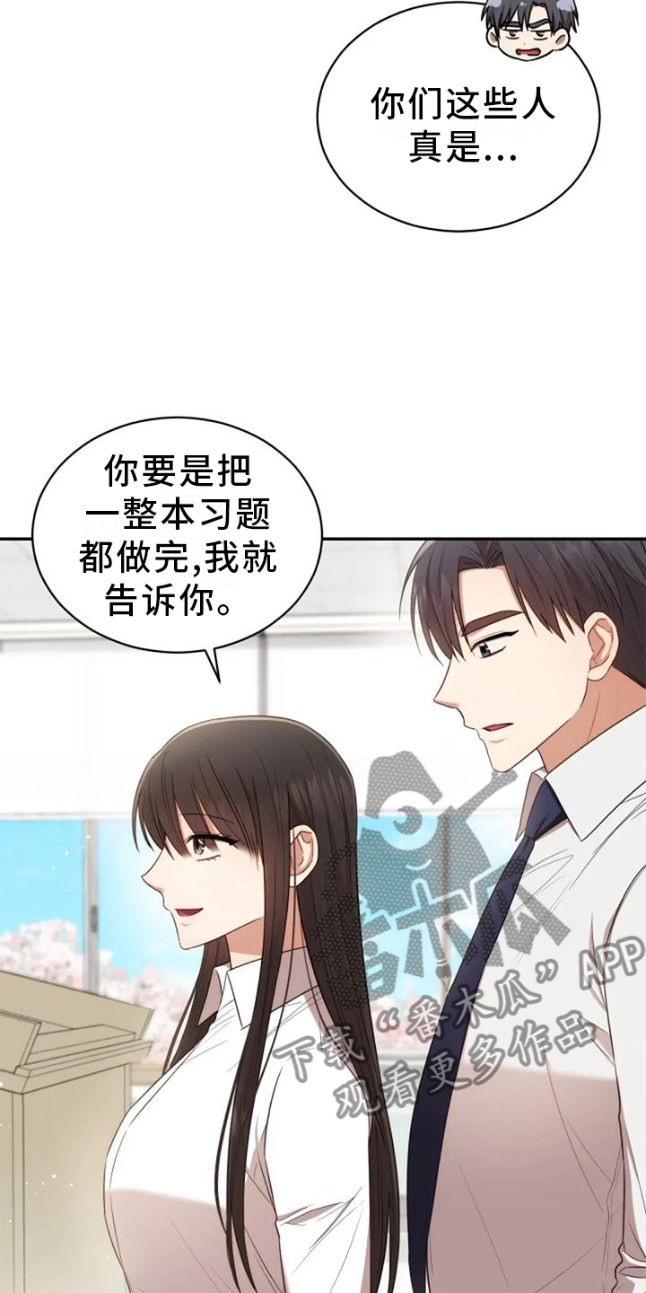 烦恼的冬天漫画,第44章：依旧想念1图