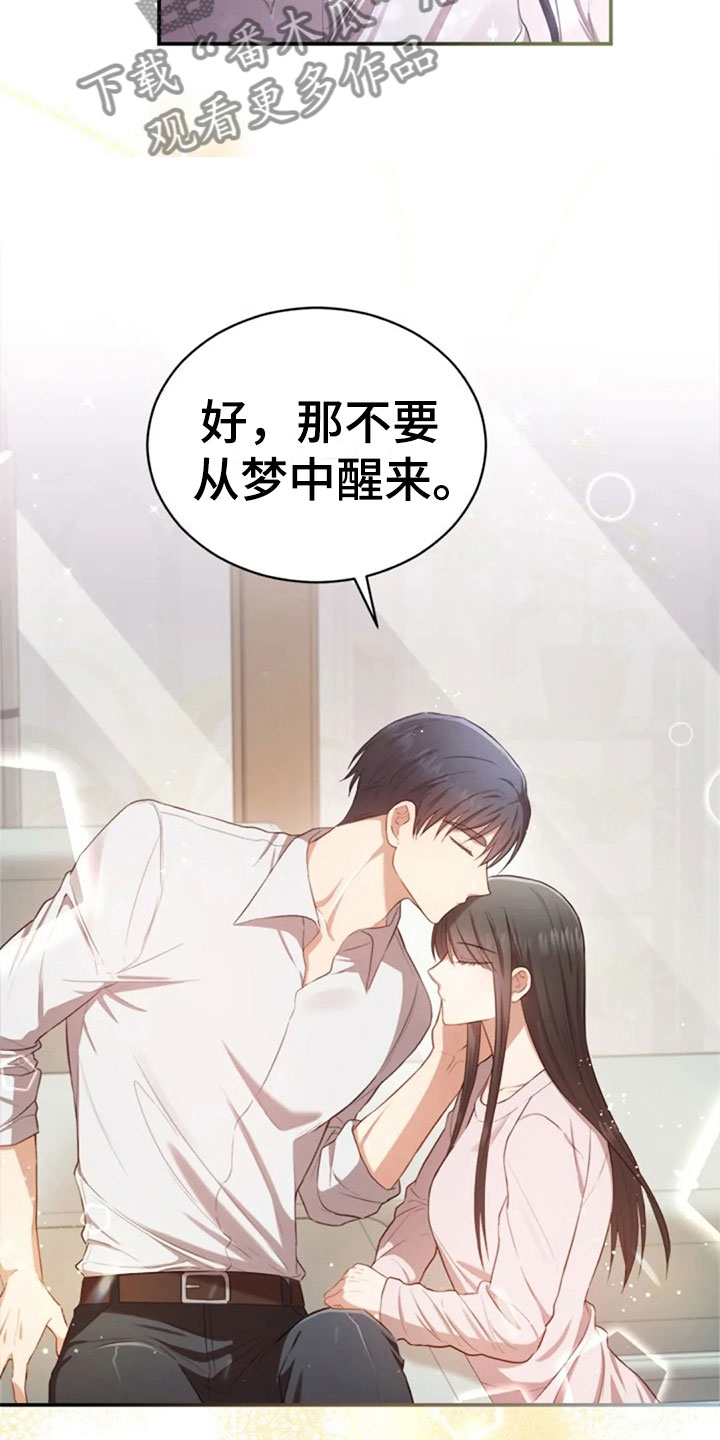 烦恼的冬天漫画,第29章：明年也会4图