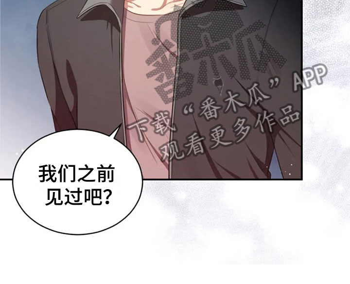 烦恼的冬天漫画,第26章：他很温柔4图
