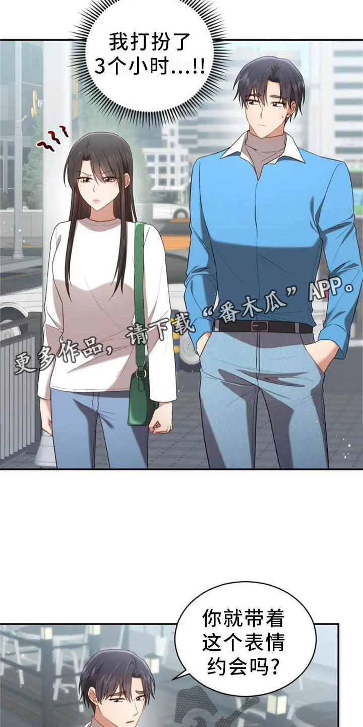 烦恼的冬天漫画,第54章：一起走3图