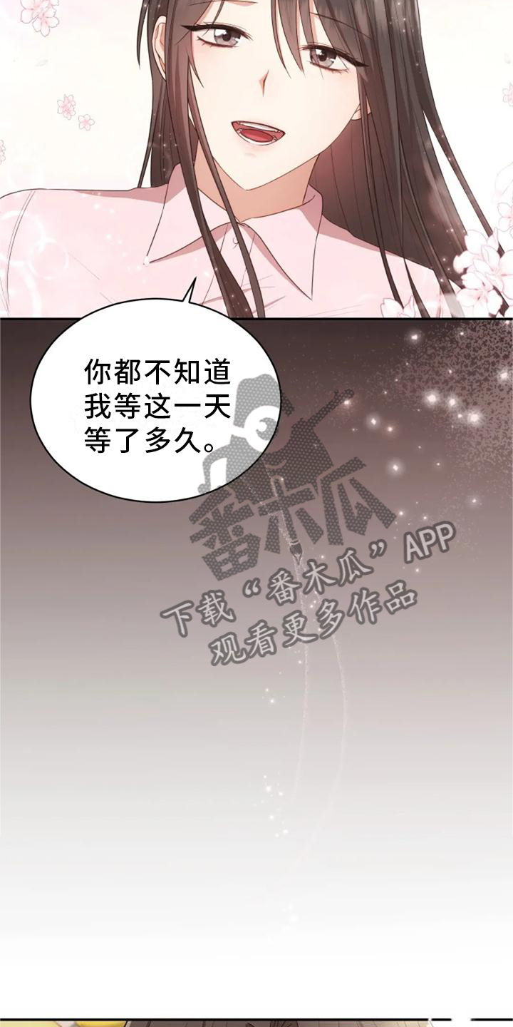 烦恼的冬天漫画,第43章：新老师4图