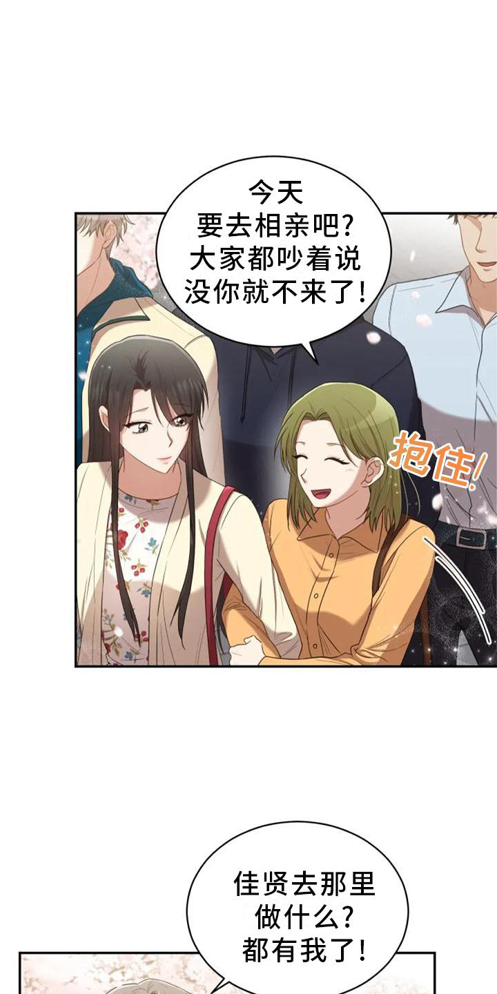 烦恼的冬天漫画,第45章：冷淡3图