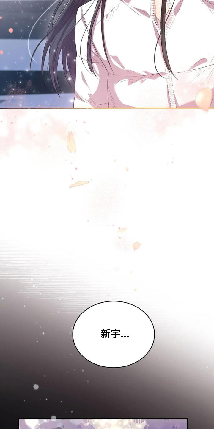 烦恼的冬天漫画,第33章：我好想你4图