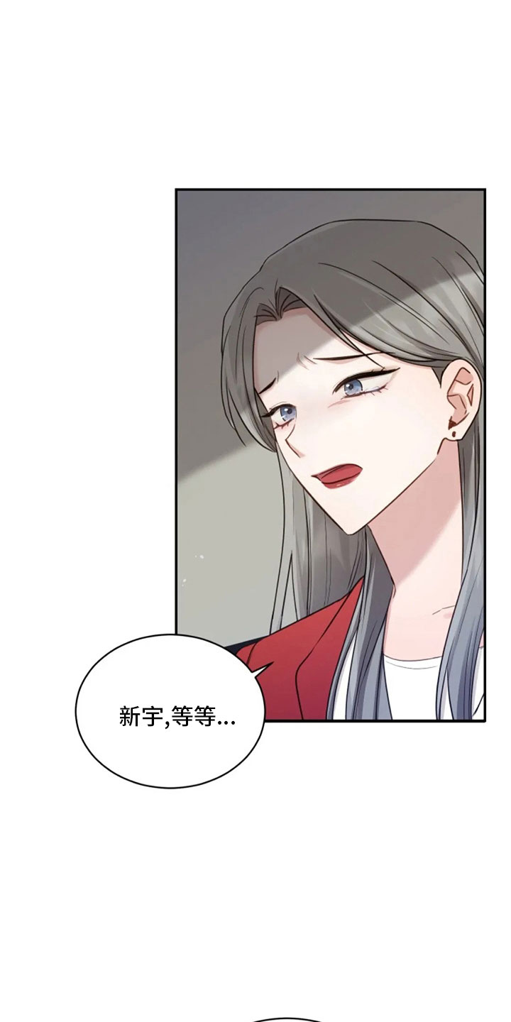 烦恼的冬天漫画,第65章：质问2图