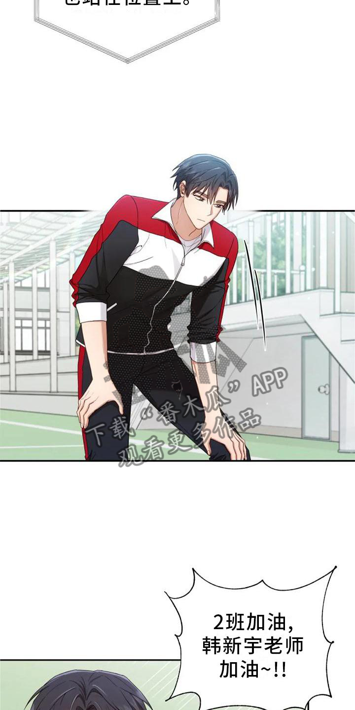 烦恼的冬天漫画,第57章：一喜一忧1图