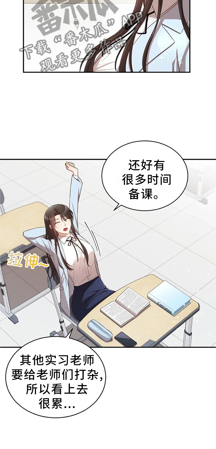 烦恼的冬天漫画,第48章：撞见1图