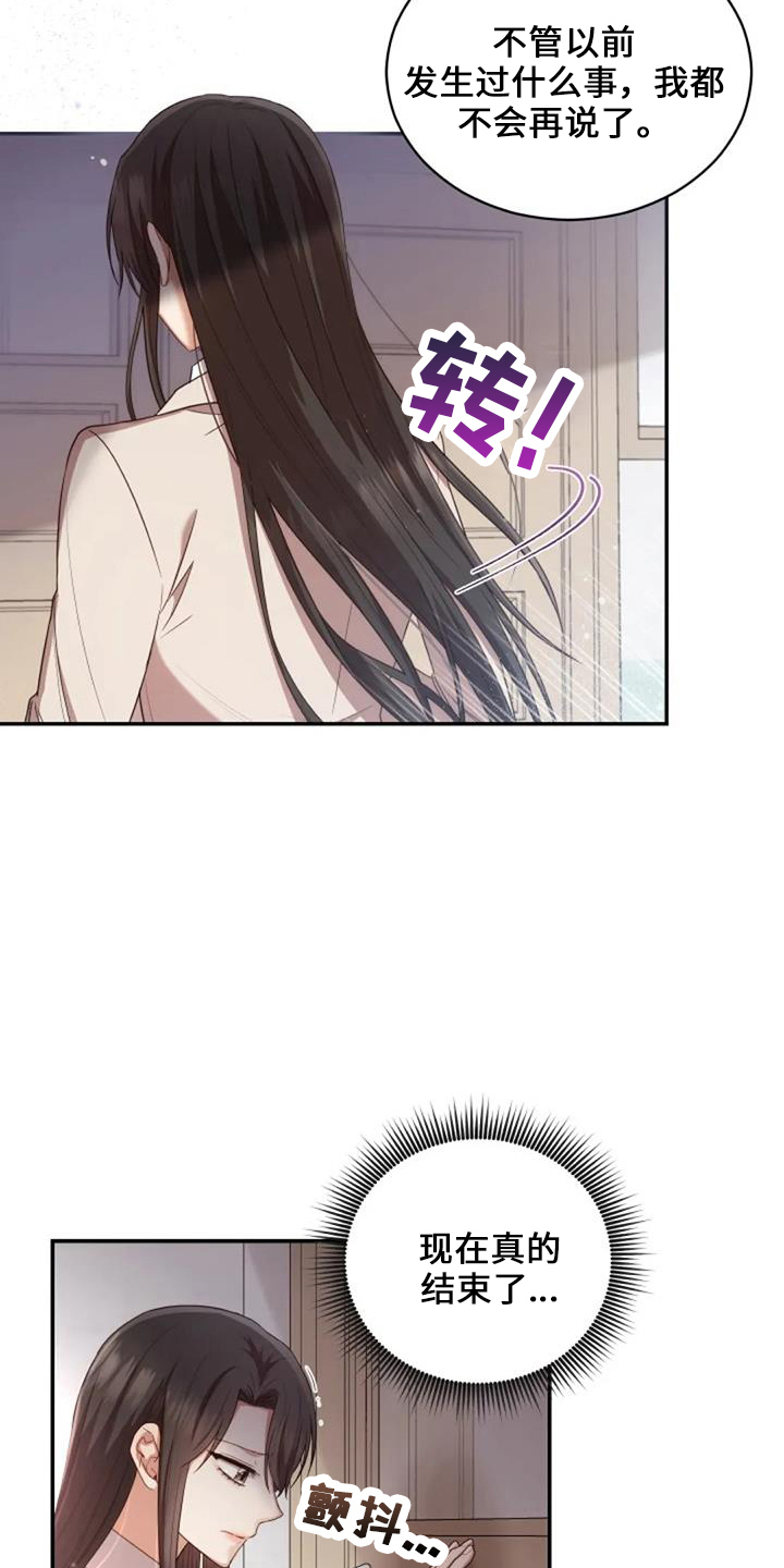 烦恼的冬天漫画,第51章：回来吧3图