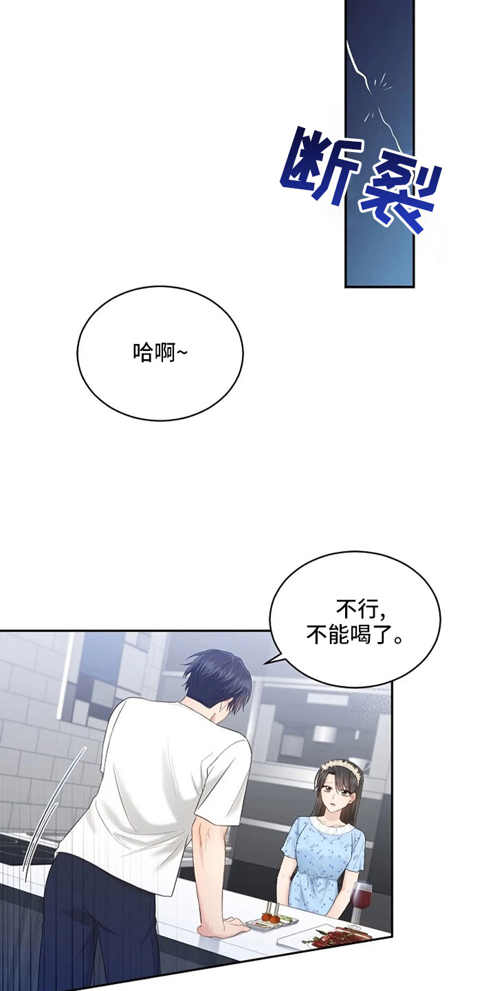 烦恼的冬天漫画,第67章：睡这里1图