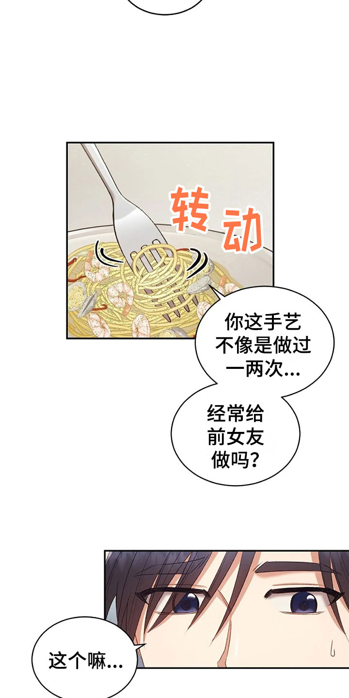 烦恼的冬天漫画,第10章：开学日1图