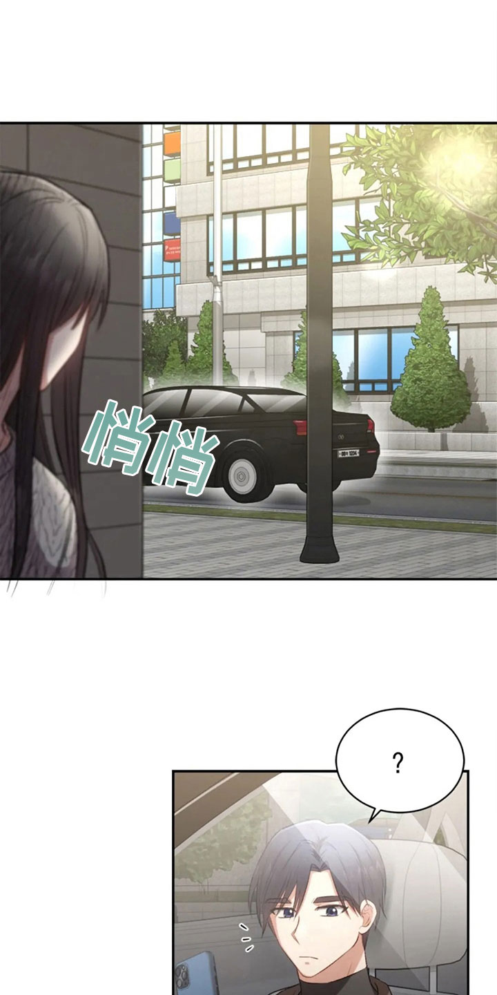 烦恼的冬天漫画,第8章：只是吃饭1图