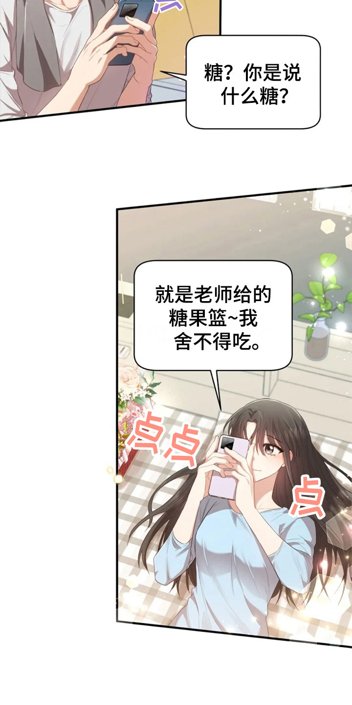 烦恼的冬天漫画,第19章：我等你1图