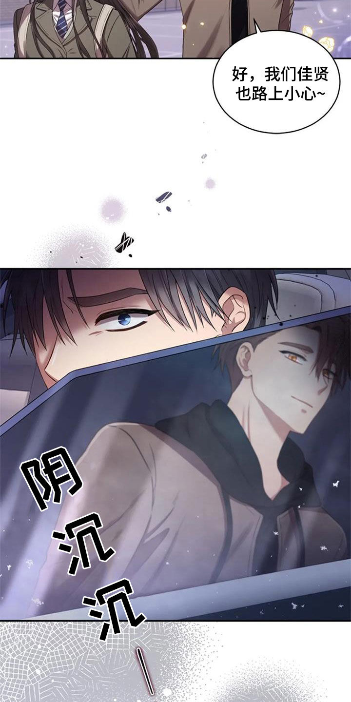 烦恼的冬天漫画,第34章：你会选谁4图