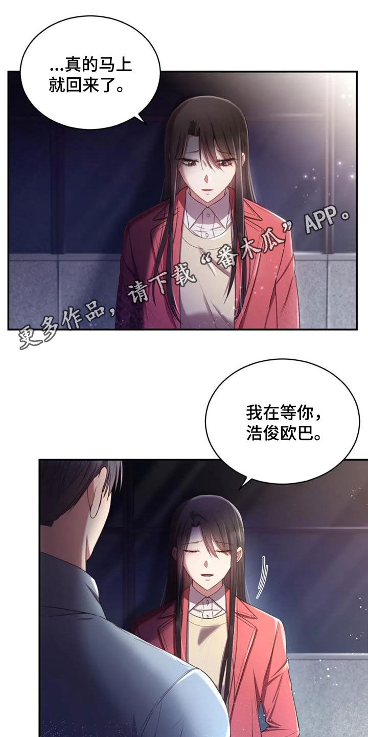 烦恼的冬天漫画,第39章：结束一切1图