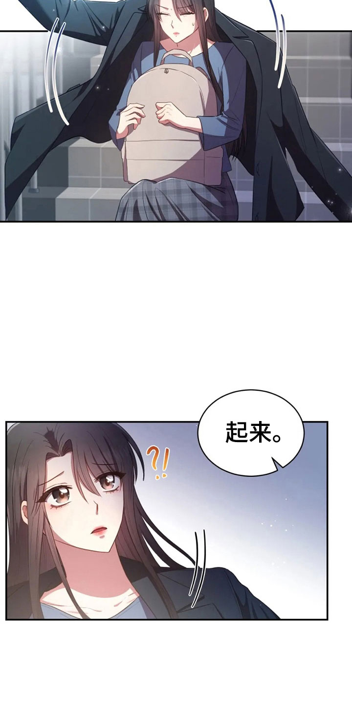 烦恼的冬天漫画,第27章：别扭3图