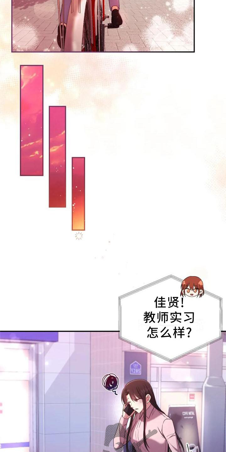 烦恼的冬天漫画,第45章：冷淡3图
