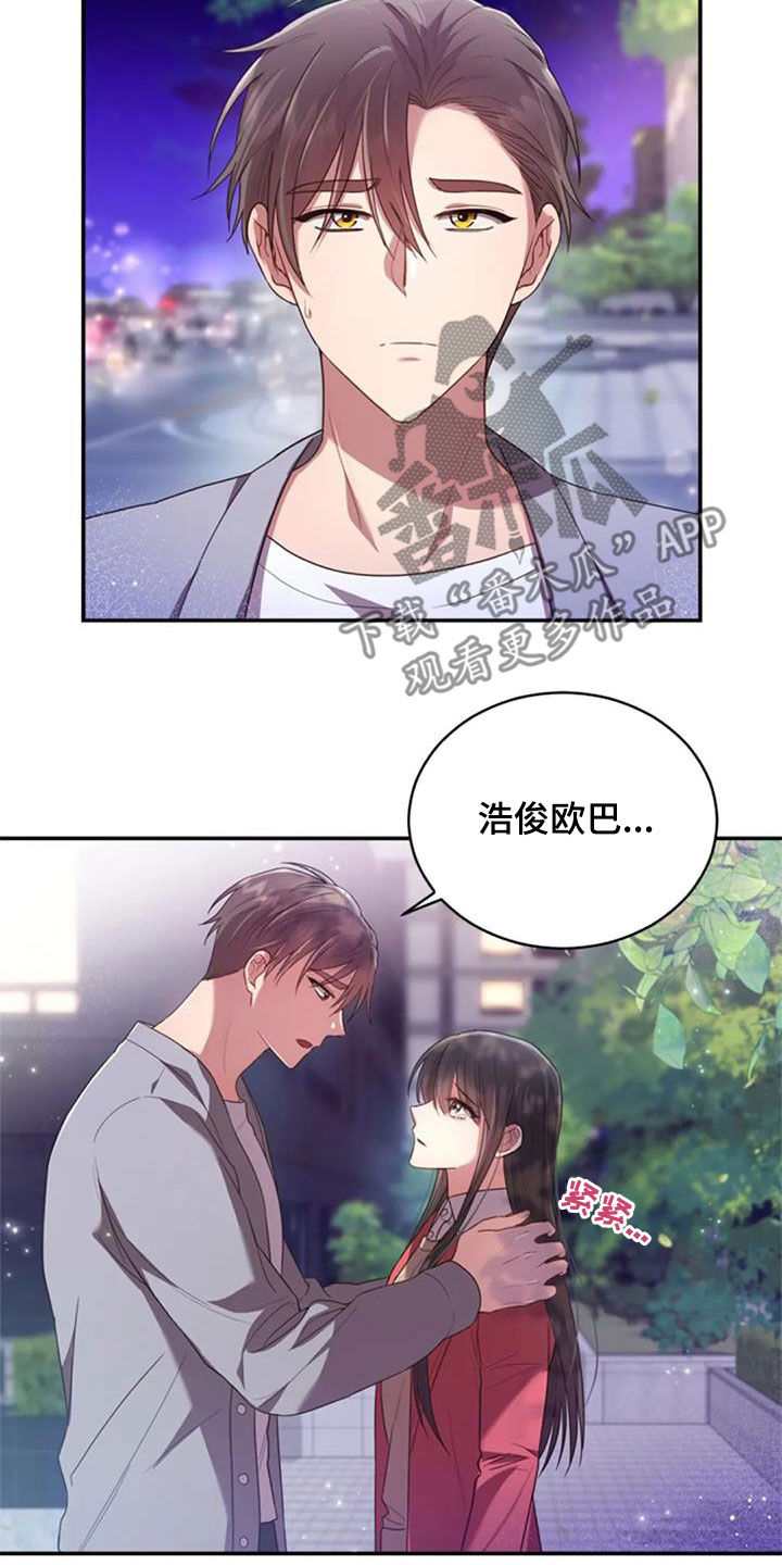 烦恼的冬天漫画,第38章：谎话也可以1图