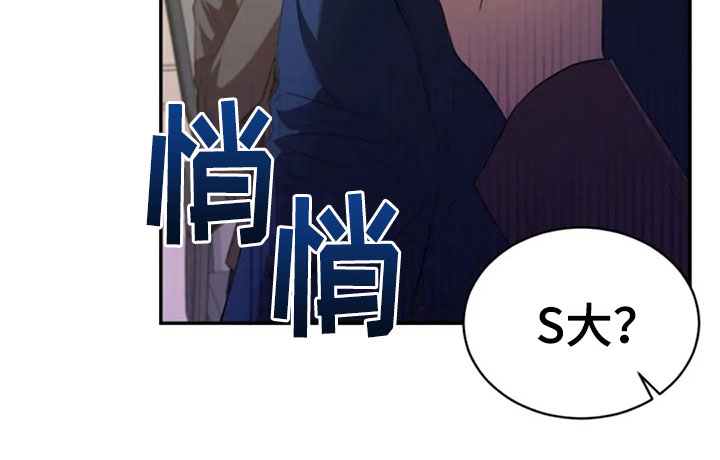 烦恼的冬天漫画,第20章：志愿咨询5图