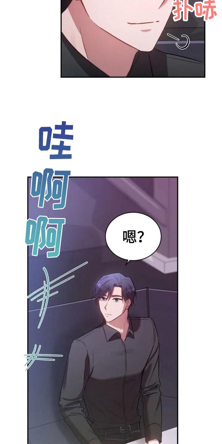 烦恼的冬天漫画,第2章：初次相遇4图