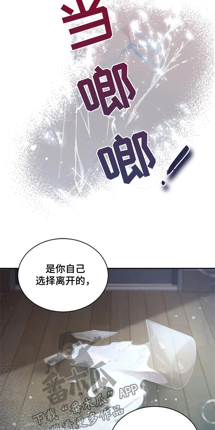 烦恼的冬天漫画,第35章：约定5图