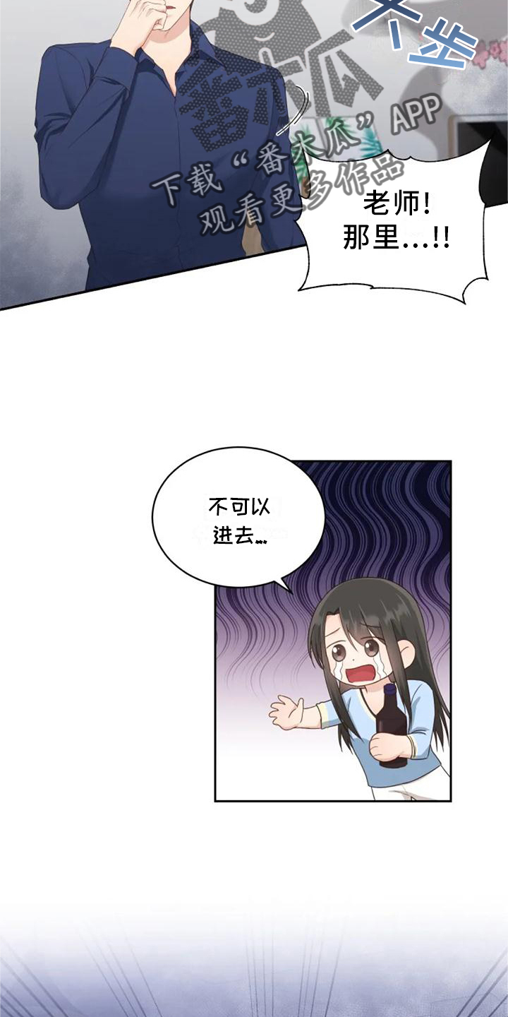 烦恼的冬天漫画,第60章：海的味道1图
