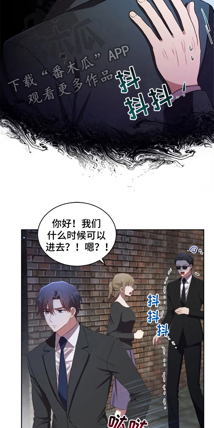 烦恼的冬天漫画,第25章：老师抓人2图