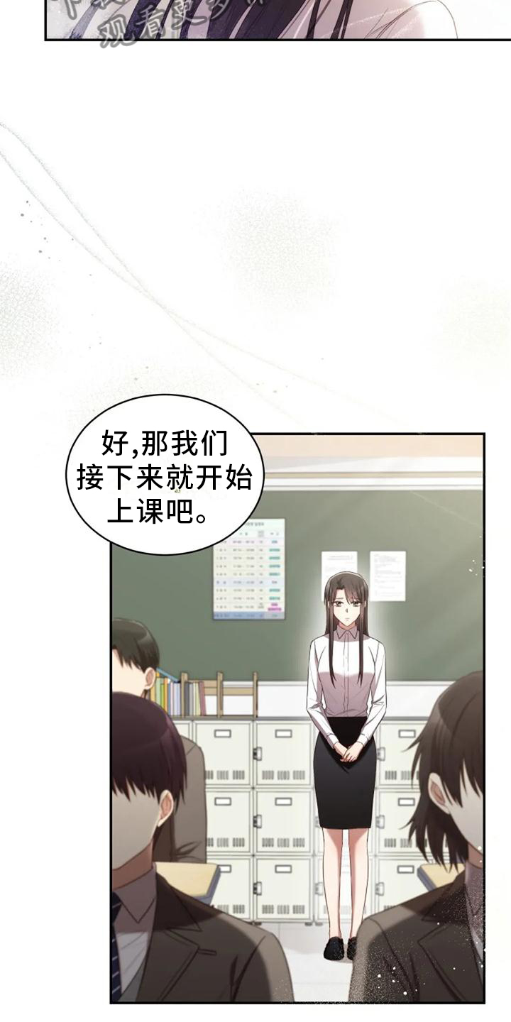 烦恼的冬天漫画,第44章：依旧想念5图